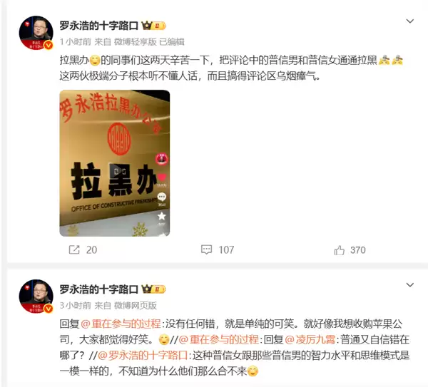 杨笠罗永浩对谈遭争议 杨笠坦言撑过来了 罗永浩力挺是其铁粉