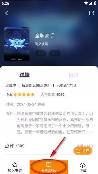 梦绘界 梦绘界app使用指南