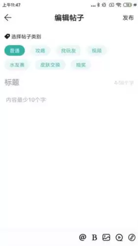 酷酷跑app发帖教程