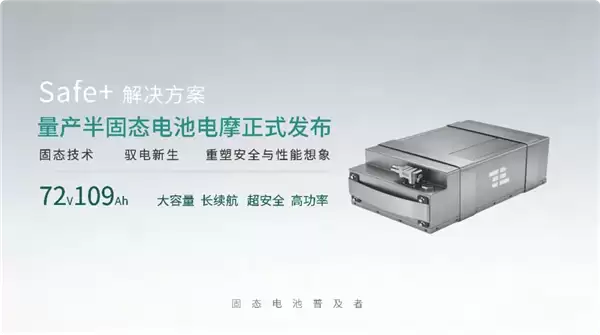 21999元 雅迪发布半固态电池电摩：极速110km/h 一次充电能跑112公里