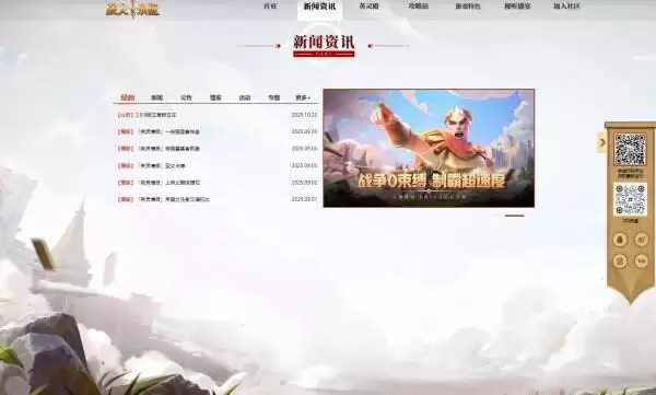 战火与永恒官网首页入口 战火与永恒官方网站