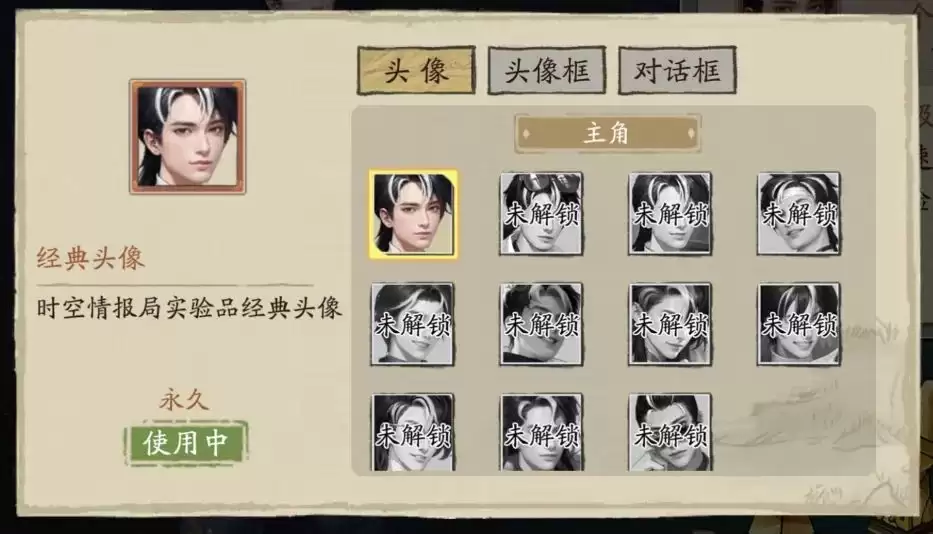 大店小二头像/头像框/称号更改方法