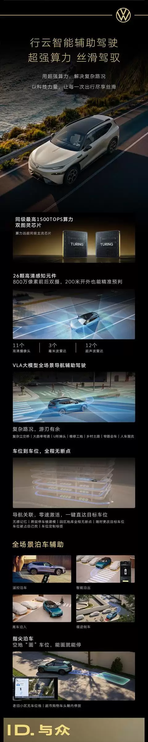 大众、小鹏合作首款车型:中大型SUV与众08预售,23.99-29.99万元