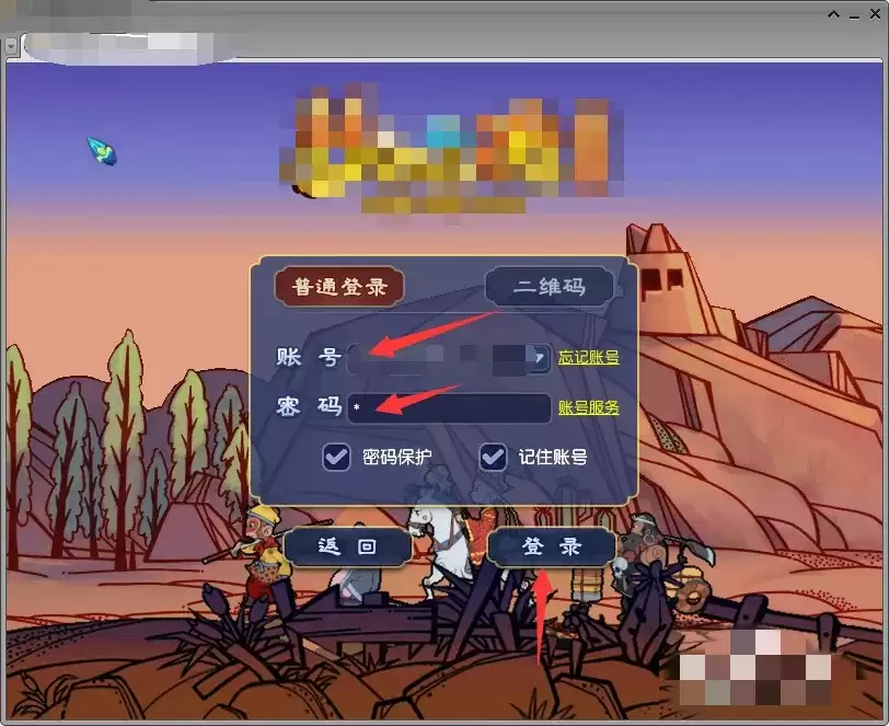 梦幻西游如何切换账号