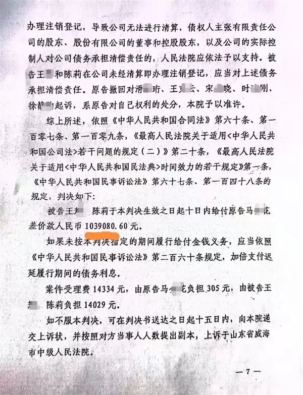 身份证复印件被偷用!桂林一女子平白背上100多万欠款