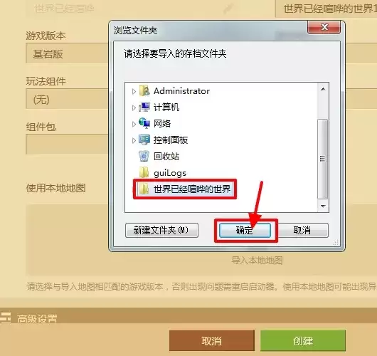 我的世界如何将地图分享给他人