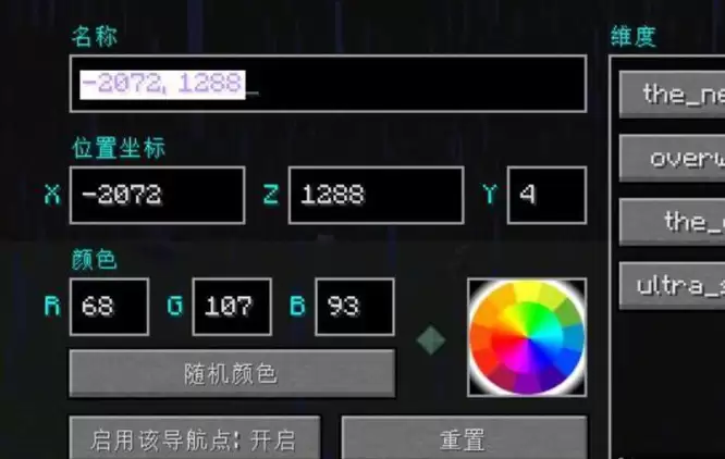 我的世界旅行者地图怎么传送