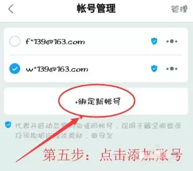 梦幻西游账号怎么绑定将军令