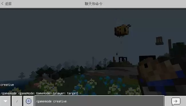 我的世界修改成创造指令怎么改