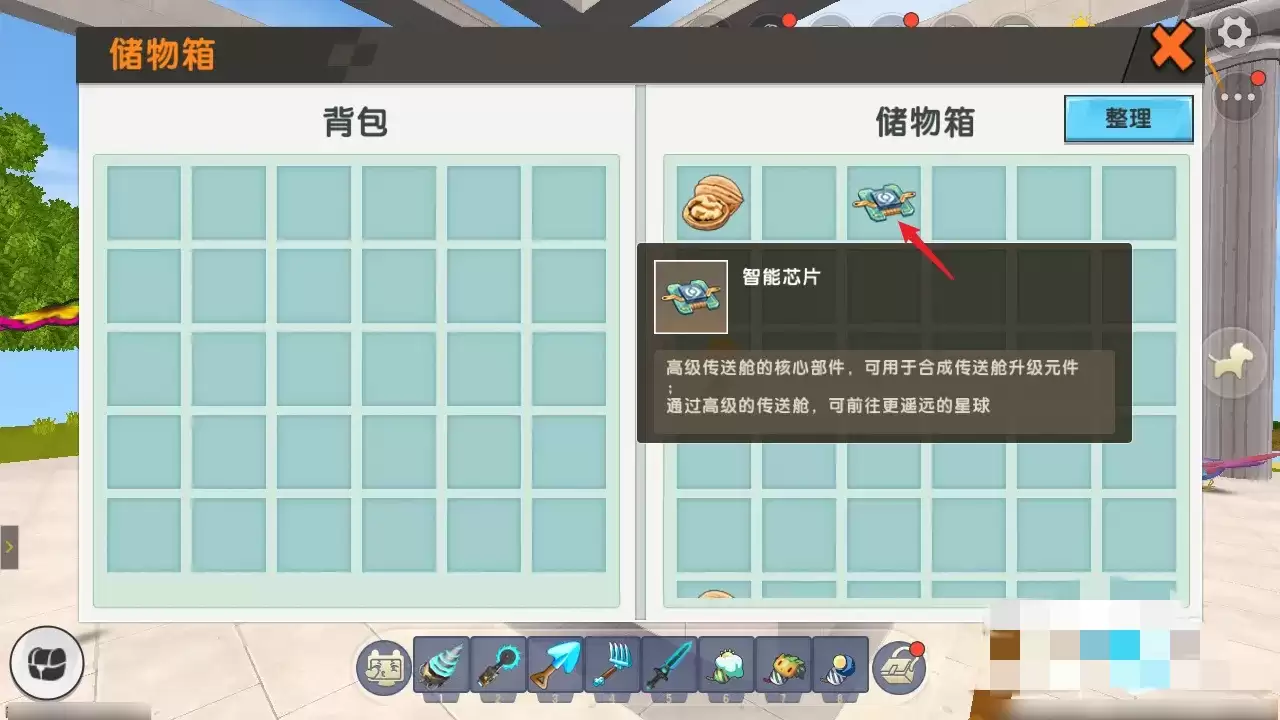 迷你世界智能芯片如何获得