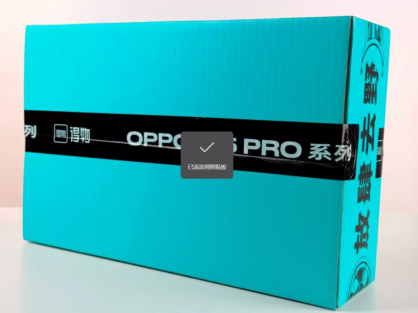 收到OPPO K15 Pro系列邀请函！得物盒子亮相，新机4月初登场