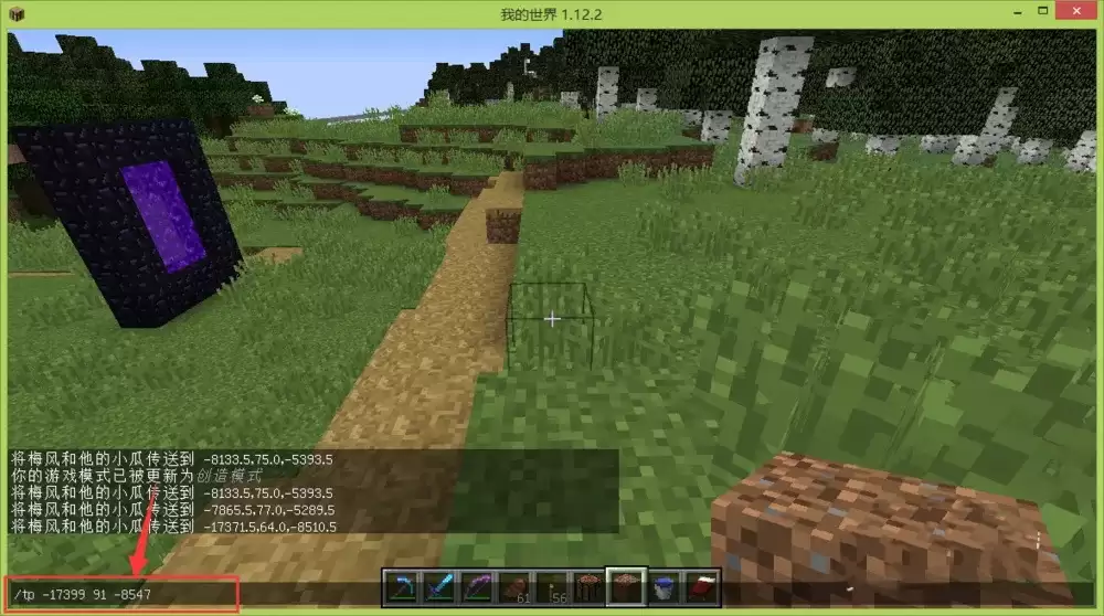 我的世界怎么传送到固定坐标
