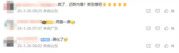 剧版《哈利·波特》首支预告发布 黑人脏辫斯内普教授引热议 网友：两眼一黑