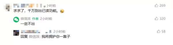 拒绝社交焦虑!微信:永不上线已读功能 要把回应权还给用户