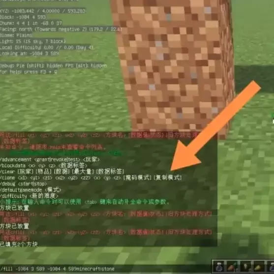 我的世界填充方块指令怎么用