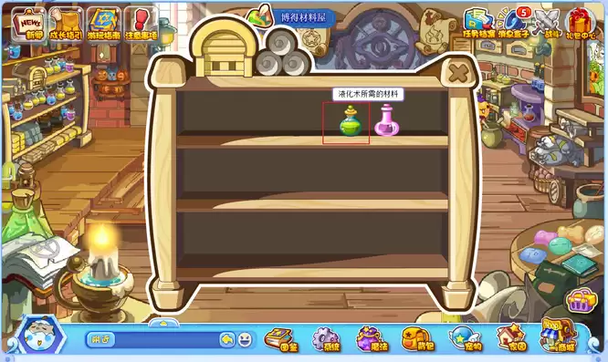 洛克王国液化药剂在哪里获得