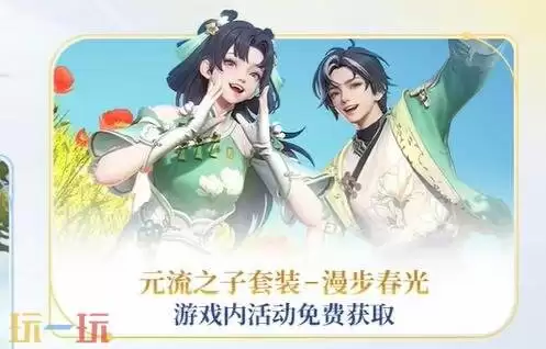 王者荣耀s43战令皮肤曝光!海月免费领取!钟无艳春野之旅返场