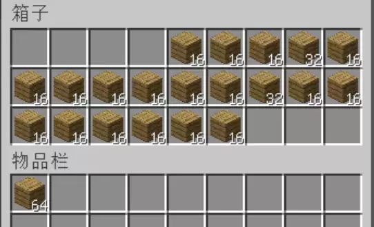 我的世界怎么将背包里的东西一键放入箱子