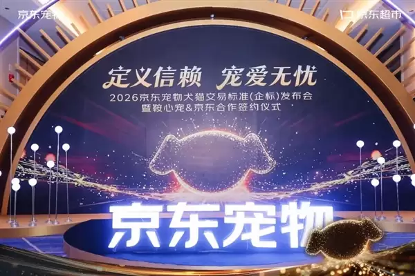 彻底告别“星期宠”！京东发布全国首个互联网宠物犬猫交易标准