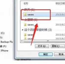 我的世界如何找回删除的存档