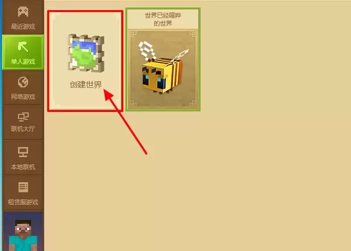 我的世界如何将地图分享给他人