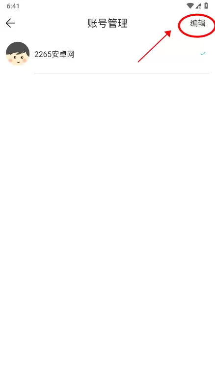 酷酷跑怎么切换账号