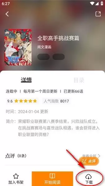 梦绘界app去广告 梦绘界app使用指南