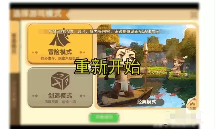 迷你世界存档误删怎么找回