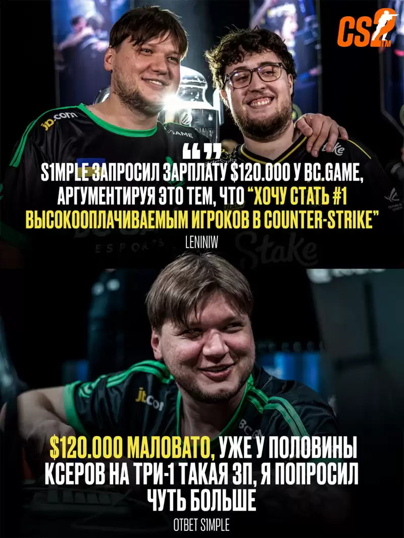 s1mple调侃天价薪水传闻:12万月薪太少,我多要了点 s1mple调侃天价薪水传闻:12万月薪太少,我多要了点