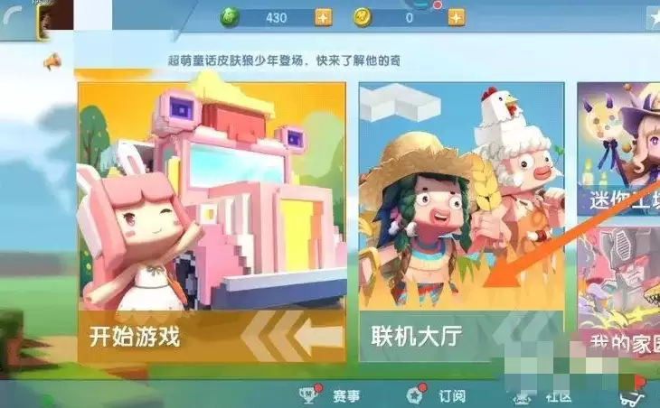 迷你世界怎样开麦