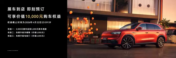 华为春季全场景新品发布会,鸿蒙智行多款重磅新品开启预订、焕新升级