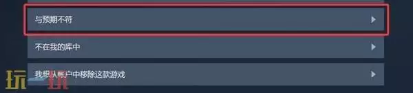 红色沙漠Steam退款教程 红色沙漠怎么退款