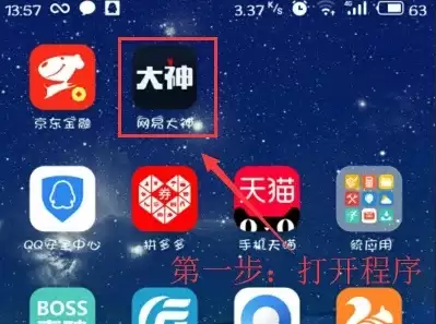 梦幻西游账号怎么绑定将军令