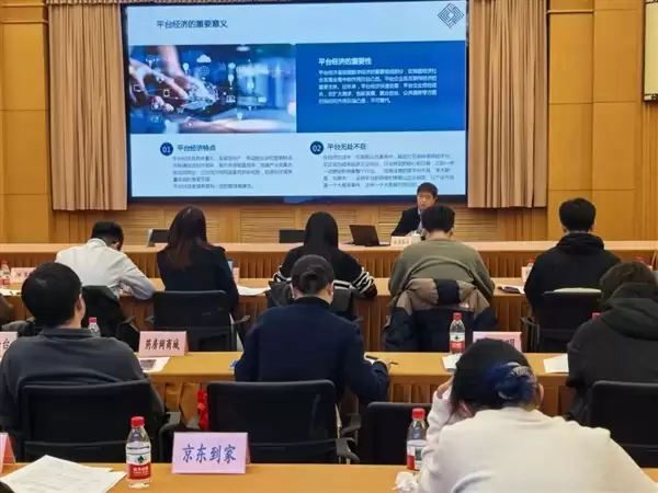 上海市监局组织平台企业反垄断合规辅导:40余家重点平台参会