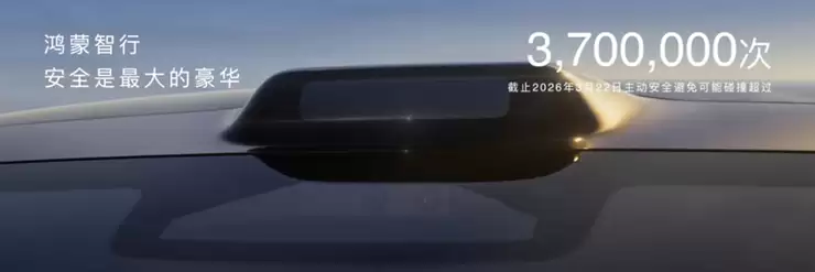 华为春季全场景新品发布会,鸿蒙智行多款重磅新品开启预订、焕新升级