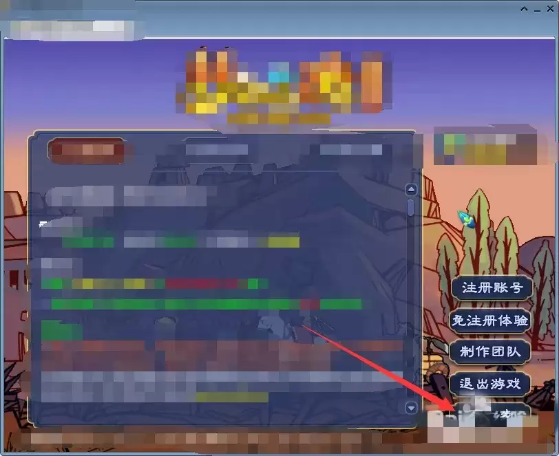 梦幻西游如何切换账号