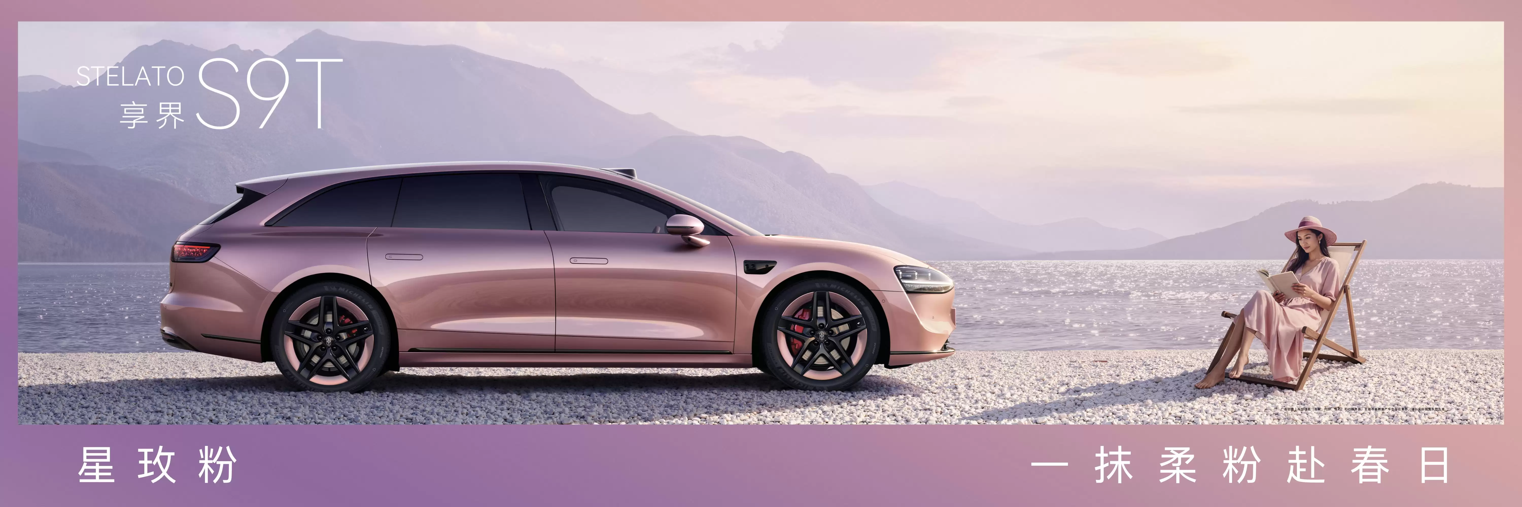 全场景 +8和车 0323-1200 FINAL LOCKED_享界Part.003