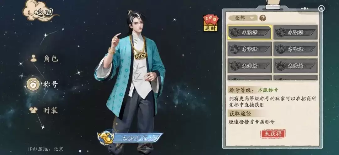 大店小二头像/头像框/称号更改方法