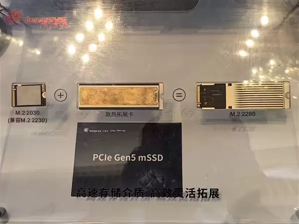 散热还能这么玩!江波龙展示模块化SSD:2230秒变2280