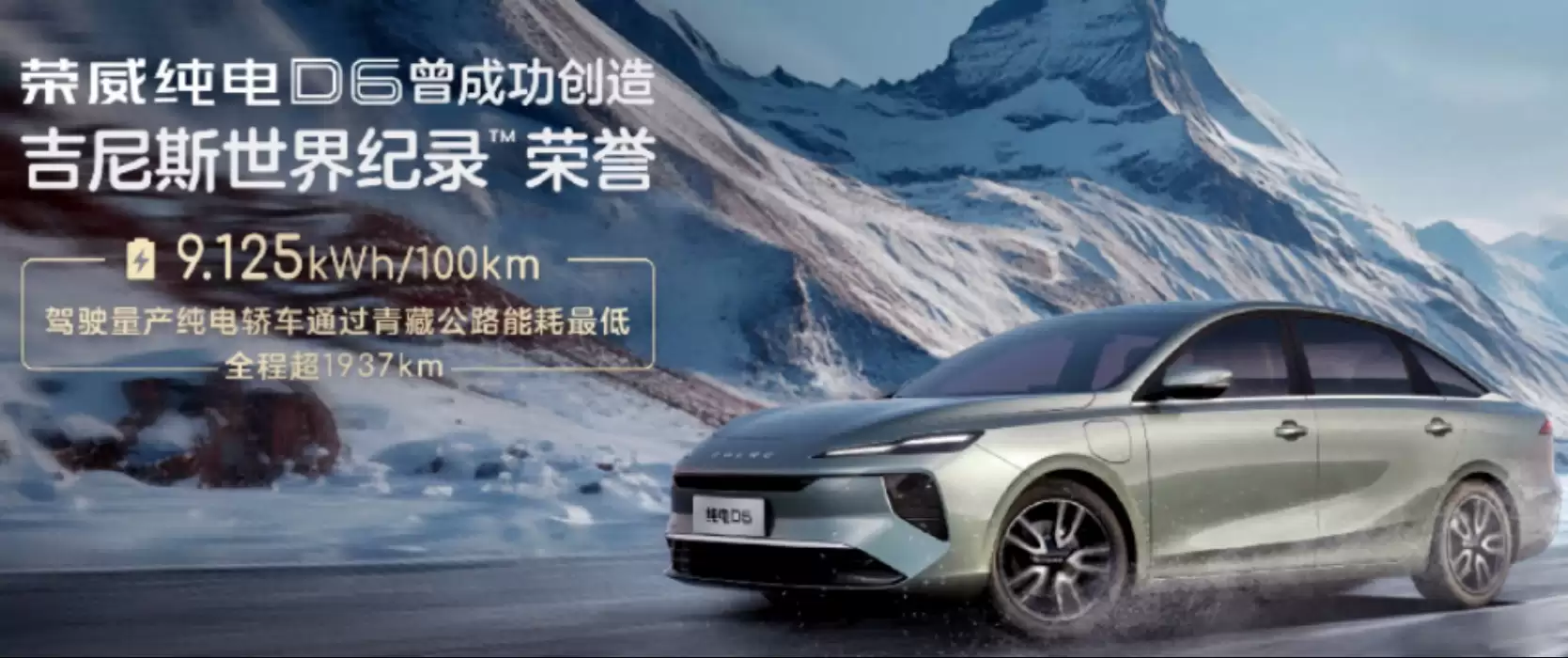 算一笔账：为什么说荣威纯电D6是十万级新能源轿车中的“省钱之王”