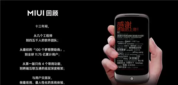 一个时代落幕!卢伟冰回应小米MIUI停更:向全生态AIOS加速前进