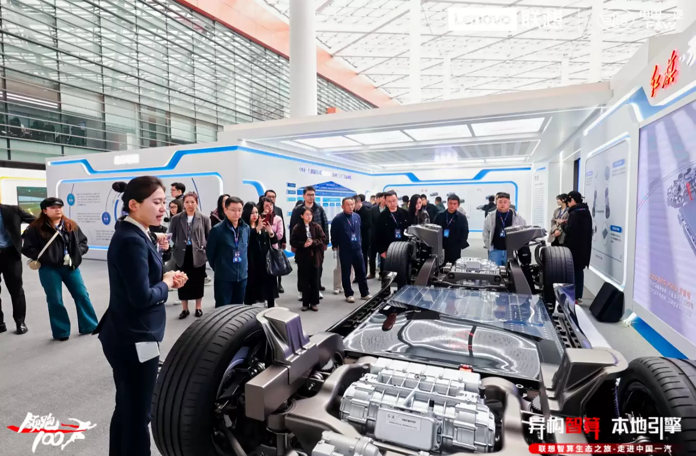 联想:AI算力基础设施领域形成“一横四纵”布局 助力一汽集团向“AI工厂”转型