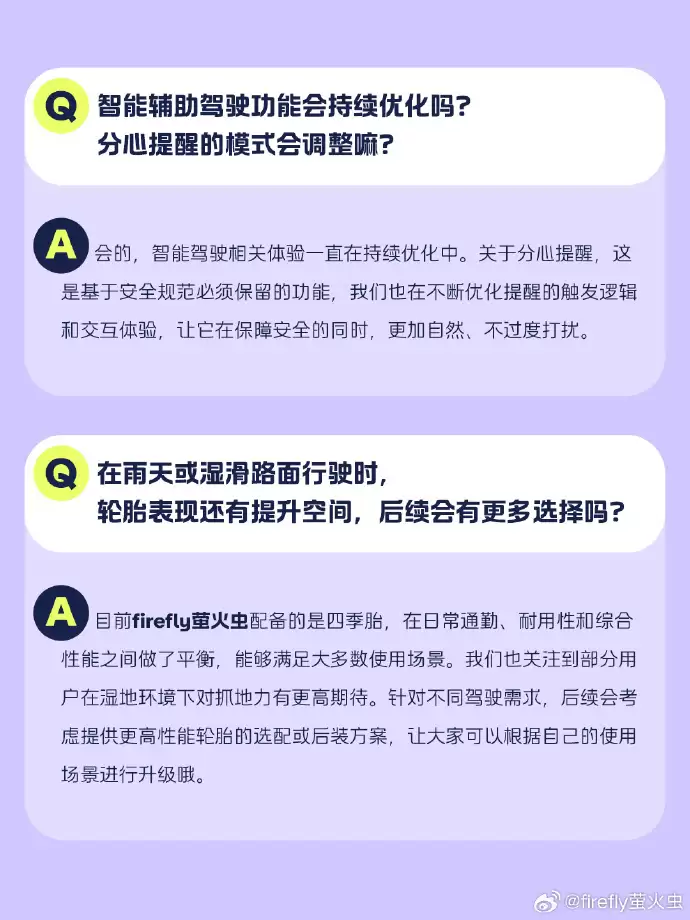 蔚来萤火虫：换电服务正在按计划推进，5 月推出首批全国先锋站