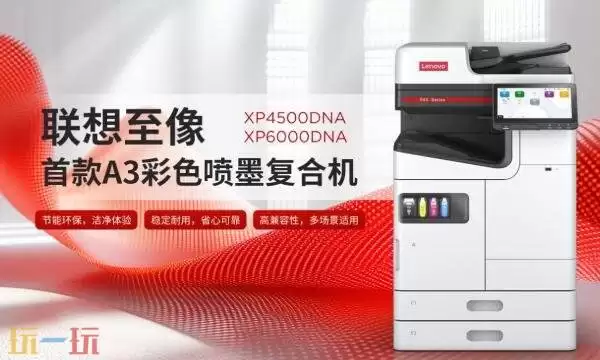 联想打印机官网入口 联想打印机官网网址