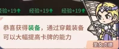 我的咸鱼卡组装备系统介绍