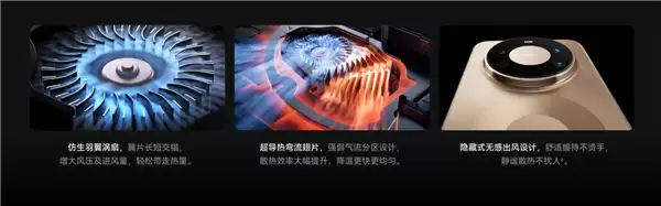 华为首款风冷散热手机！华为Mate 80 Pro Max风驰版开售：榨干麒麟9030 Pro 8499元起