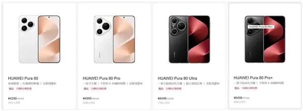 华为最强影像旗舰来了!Pura 90系列三剑齐发:四杯时代终结