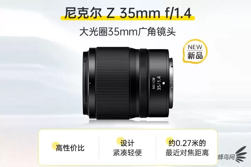 大光圈人文之眼 尼克尔Z 35mm f/1.4售价4399 大光圈人文之眼 尼克尔Z 35mm f/1.4售价4399