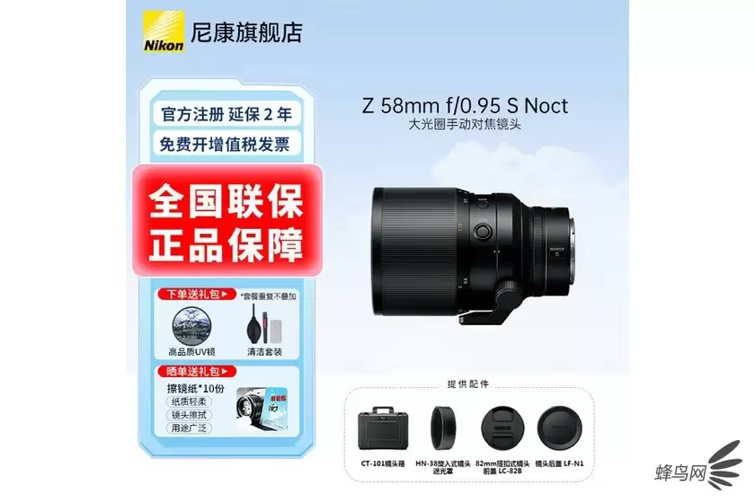 原厂唯一Z系列手动对焦头 尼克尔Z 58mm f/0.95售54800