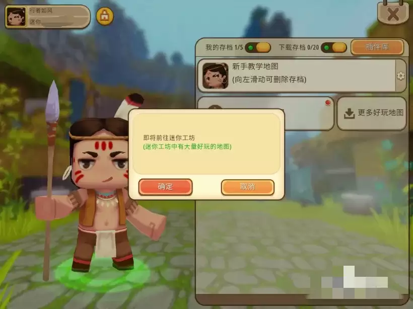 迷你世界怎么下载地图当房主